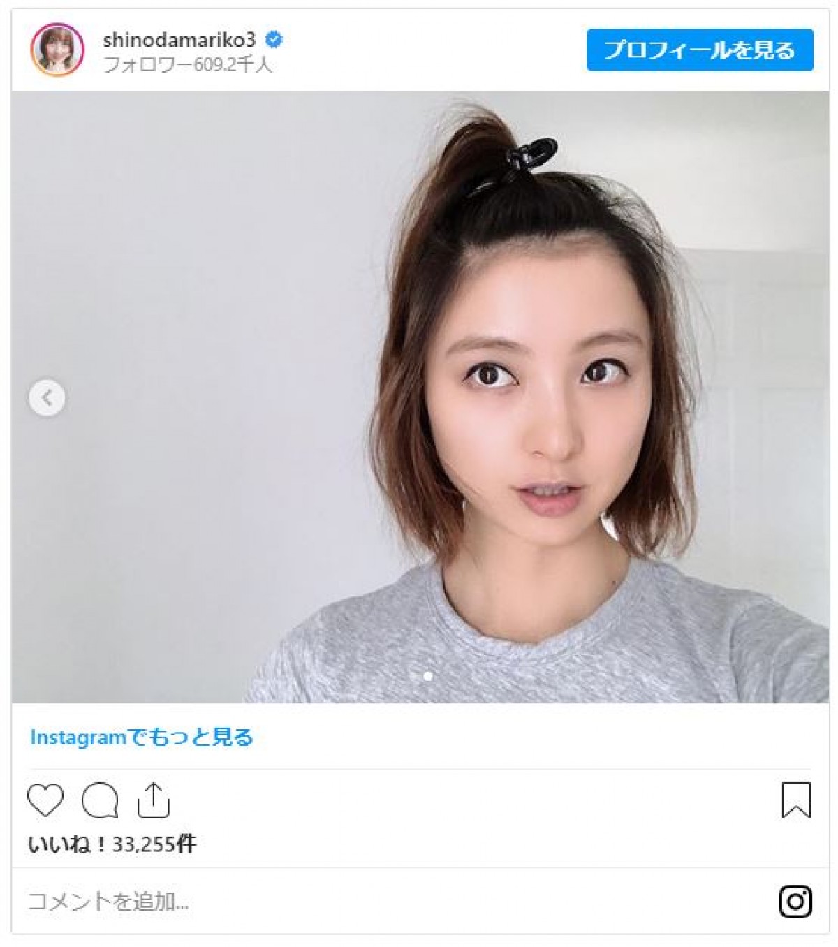 篠田麻里子、前髪アップの“お家ヘア” 「デコ出し可愛い」と反響