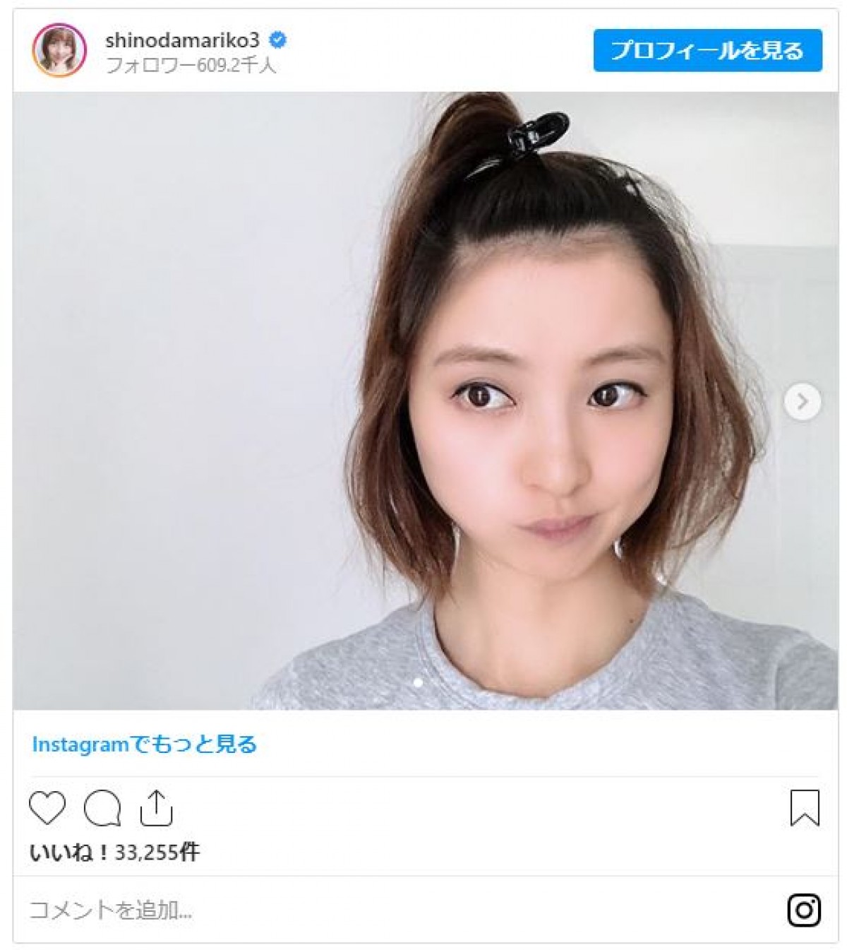 篠田麻里子、前髪アップの“お家ヘア” 「デコ出し可愛い」と反響
