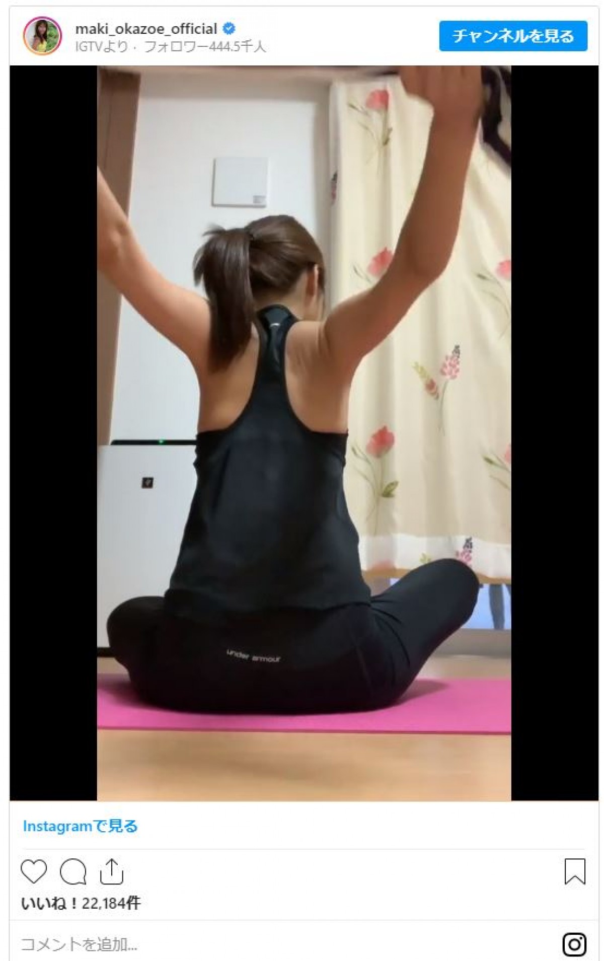 岡副麻希、肩周りの柔らかさに「凄い」の声　キュートなトレーニング動画