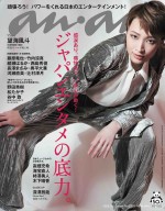 【写真】宝塚歌劇団雪組トップスター・望海風斗、史上初！ 現役タカラジェンヌが「anan」表紙を飾る