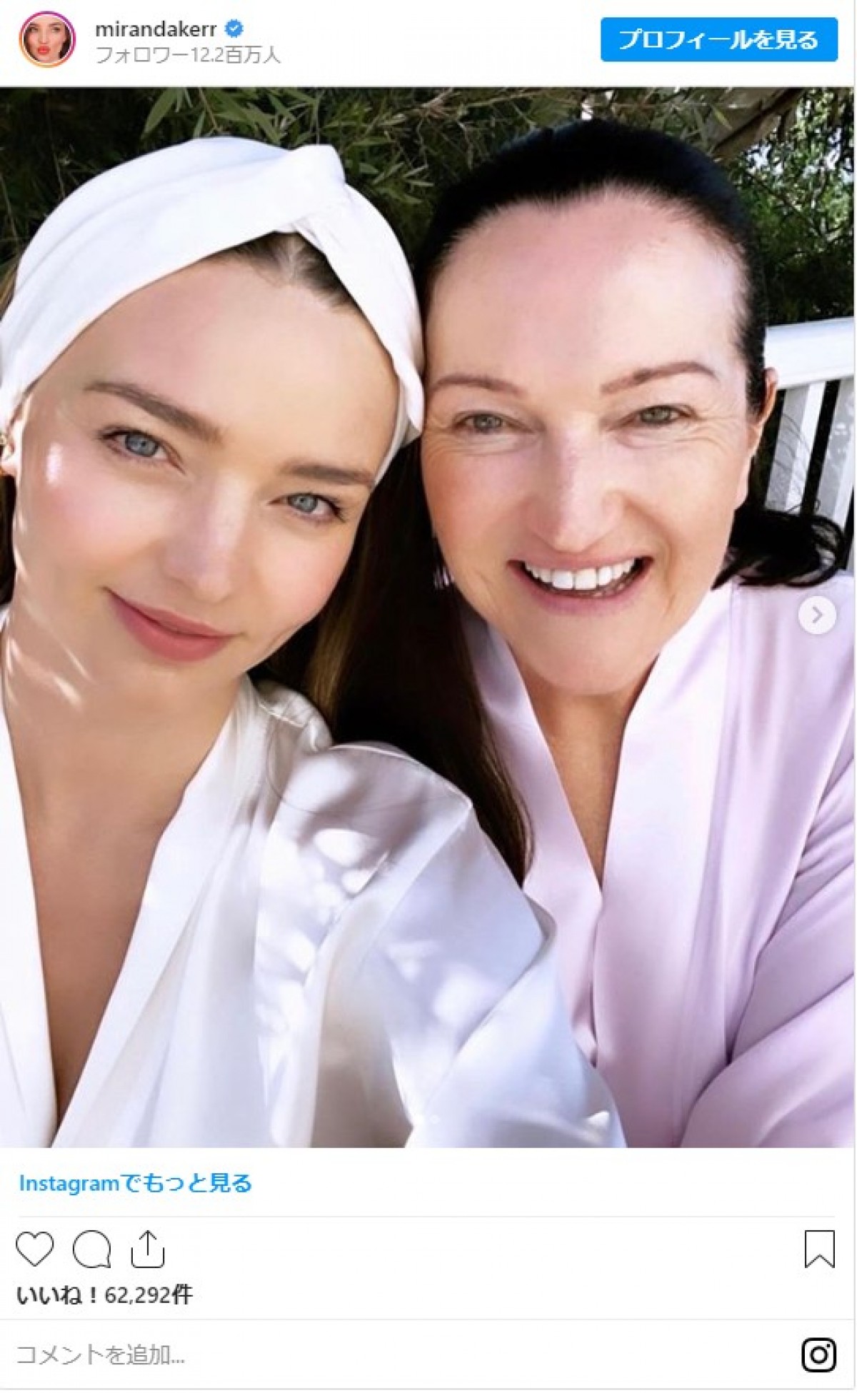 アリアナ・グランデ＆ジャスティン・ビーバーら、美しい母との写真を公開