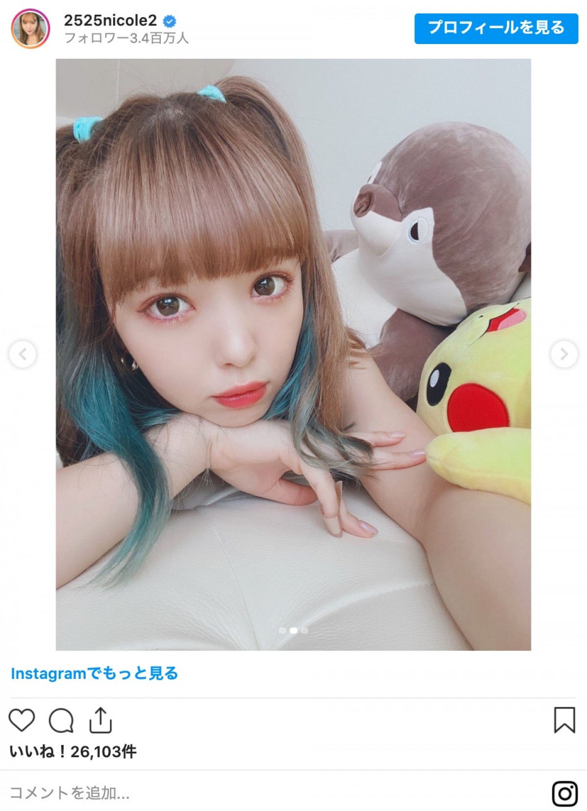 藤田ニコル、髪色ブルーに「気分転換」 ファン絶賛「似合ってる」「かわいい」