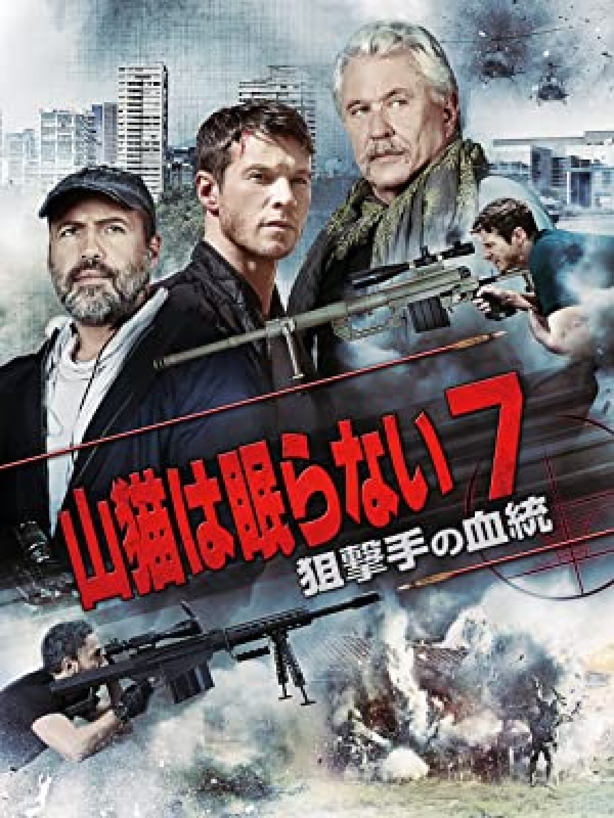 秋元才加、ハリウッド映画デビュー！ 『山猫は眠らない』最新作に暗殺者役で出演