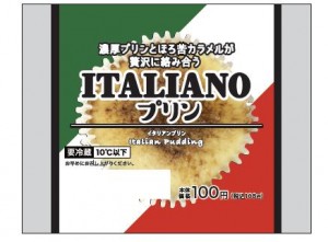 ITALIANOプリン（イタリアーノプリン）