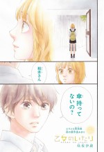 読み切り漫画『乙女のいたり』公開カット