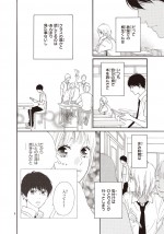 読み切り漫画『乙女のいたり』公開カット