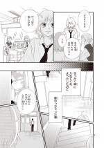 読み切り漫画『乙女のいたり』公開カット