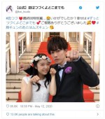 　※ドラマ『恋はつづくよどこまでも』公式ツイッター