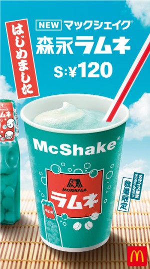 マックシェイク 森永ラムネ