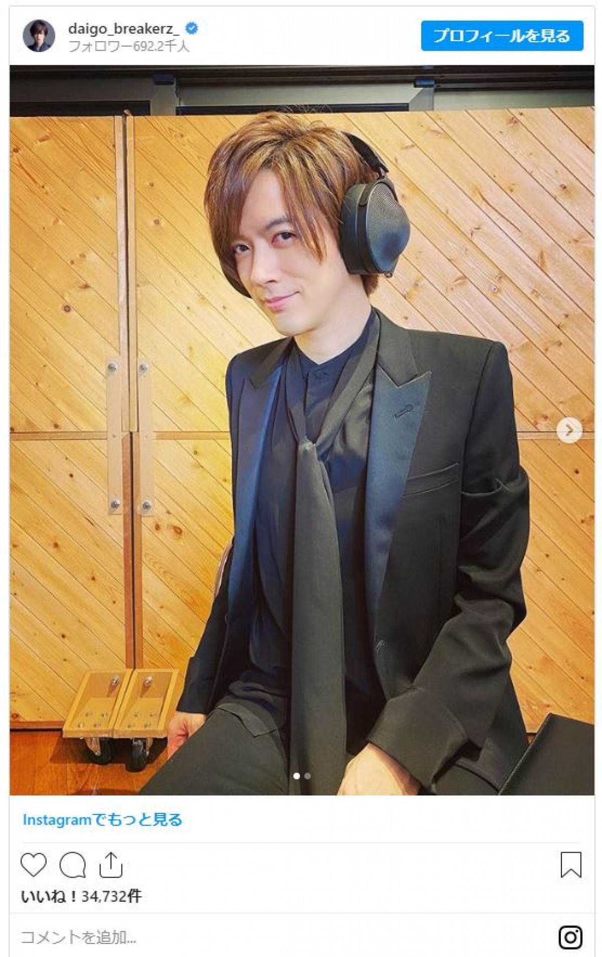 DAIGO、HYDEからおそろいの誕生日プレゼント「嬉しすぎる！！」「神HYDEさん！」