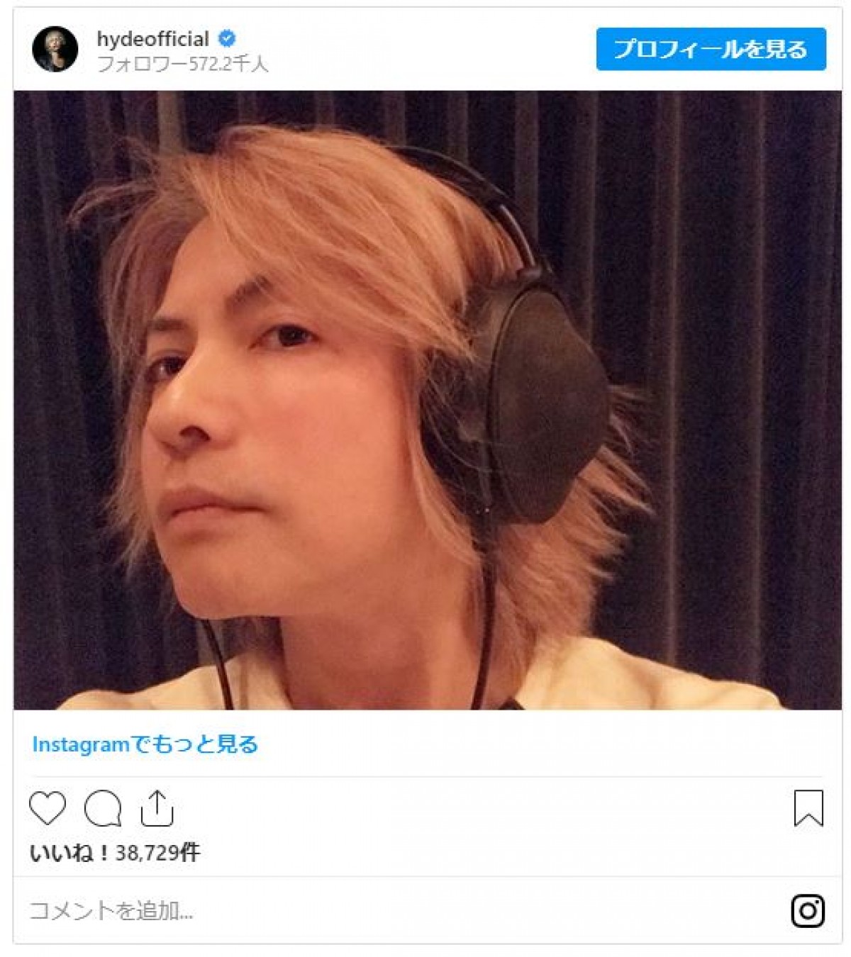 DAIGO、HYDEからおそろいの誕生日プレゼント「嬉しすぎる！！」「神HYDEさん！」
