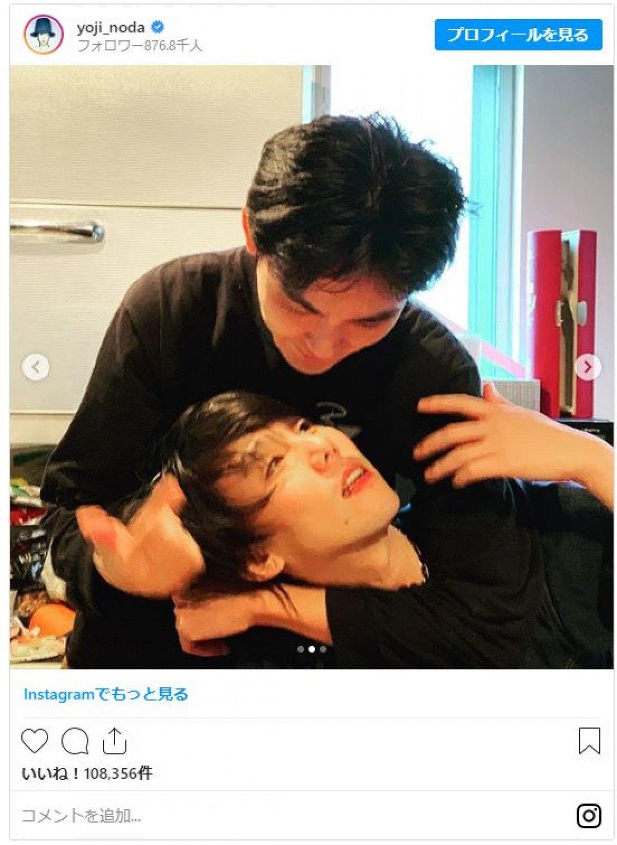 松田龍平＆RADWIMPS野田 “BL風”密着ショット　ファン興奮「かわいすぎる」