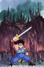 アニメ『ドラゴンクエスト ダイの大冒険（1991）』ビジュアル