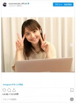 リモート出演を告知する現在の佐々木希　※「佐々木希」インスタグラム