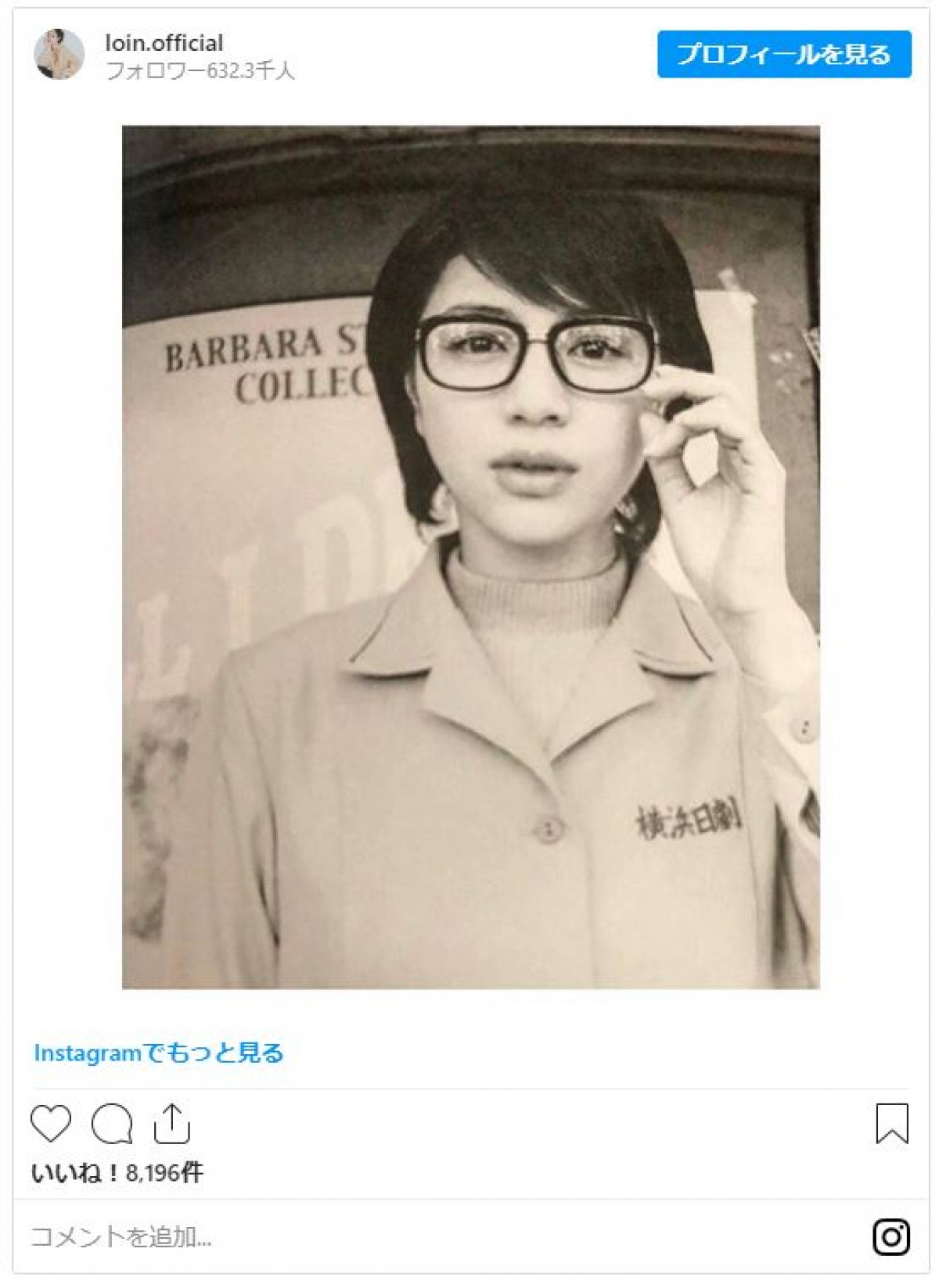 井川遥、約18年前のショートカット＆メガネ姿 「可愛い」と反響