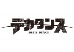 テレビアニメ『デカダンス』ロゴビジュアル