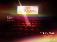 映画『キネマの神様』志村けんさんへのメッセージビジュアル