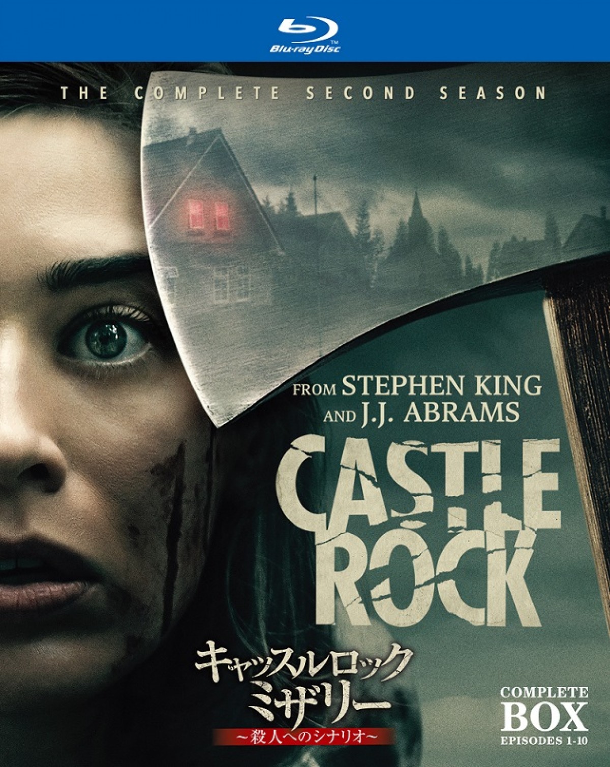 映画『ミザリー』を完コピ熱演！ 若かりしアニー登場の『キャッスルロック』シーズン2、BD発売
