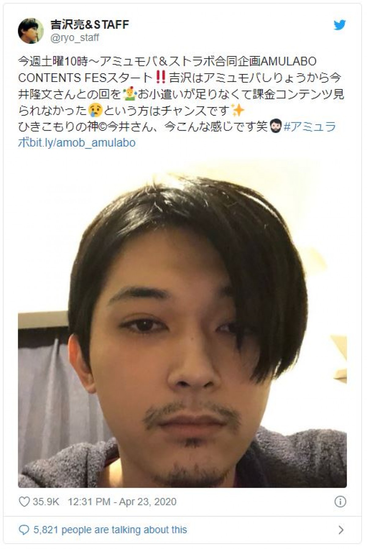 吉沢亮、ひげを伸ばしたら…ワイルドな衝撃ショットに反響