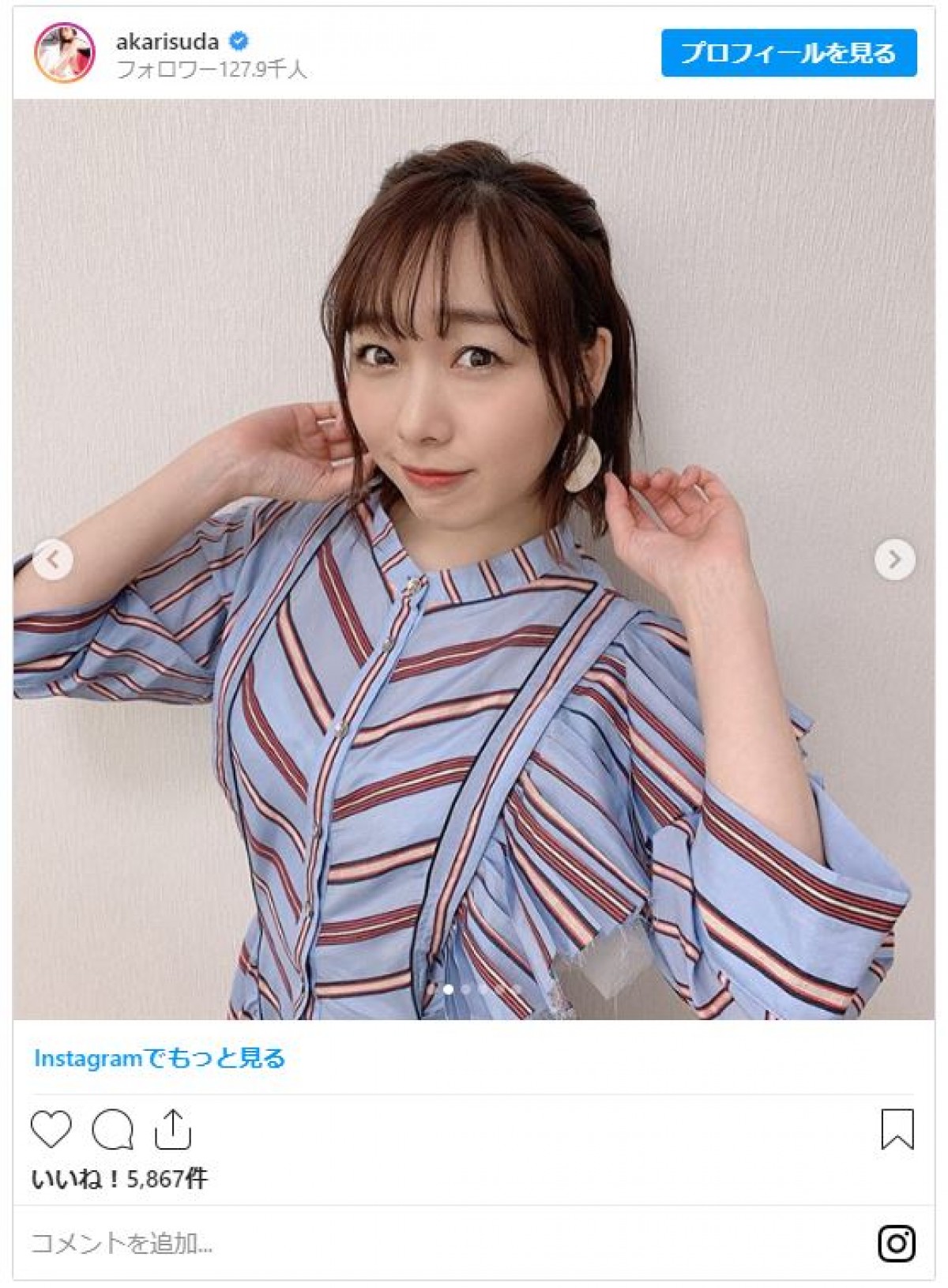 須田亜香里、“無加工すっぴん”写真　ナチュラルな美肌に「かわいい」と反響