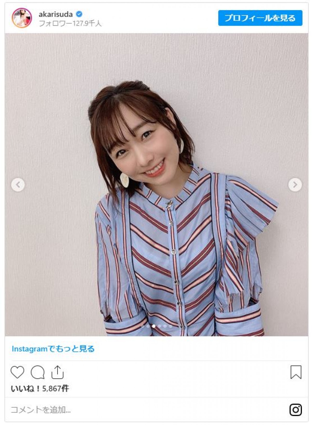 須田亜香里、“無加工すっぴん”写真　ナチュラルな美肌に「かわいい」と反響