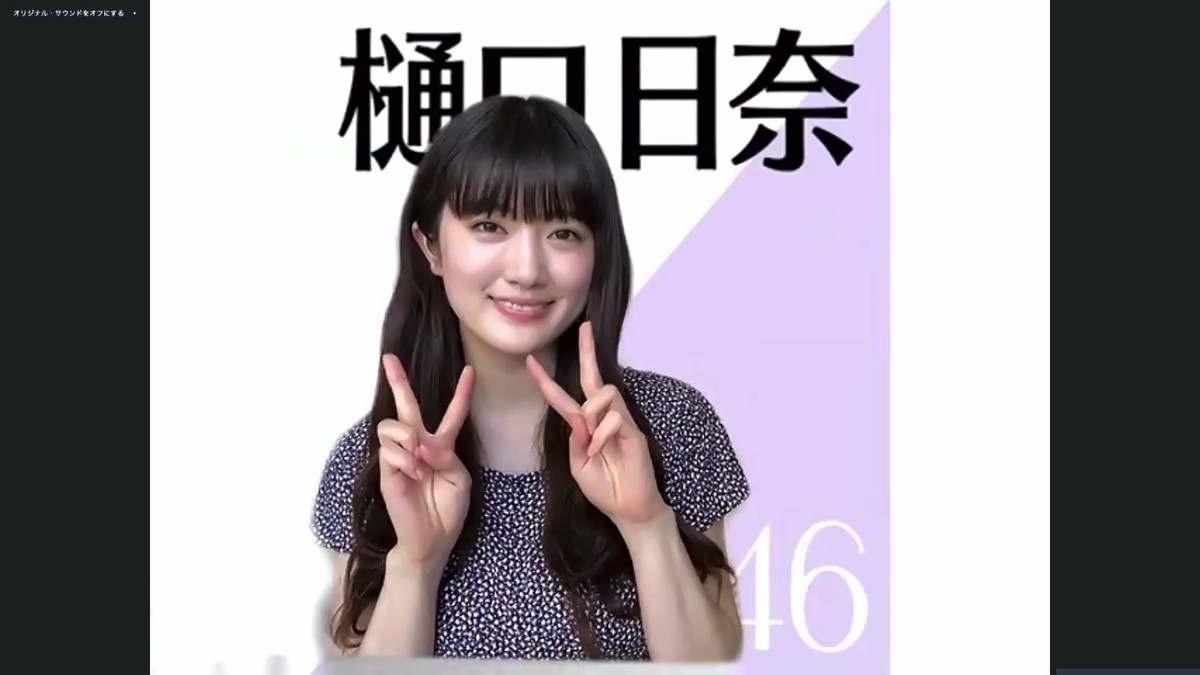 乃木坂46、オンラインで記者会見 『46時間TV』に秋元真夏ら意気込み「みなさんの身近にいたい」 