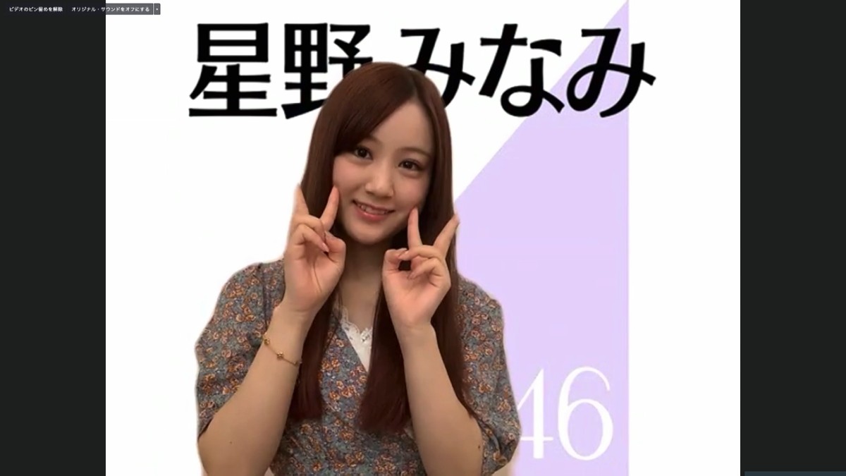 乃木坂46、オンラインで記者会見 『46時間TV』に秋元真夏ら意気込み「みなさんの身近にいたい」 