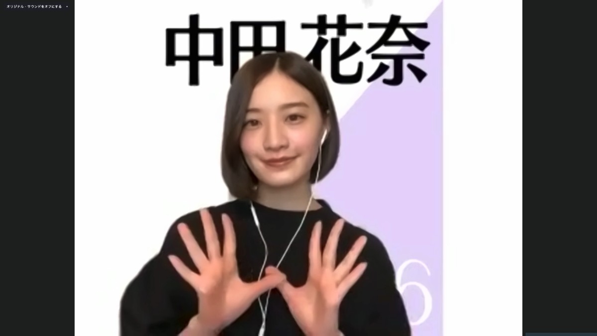 乃木坂46、オンラインで記者会見 『46時間TV』に秋元真夏ら意気込み「みなさんの身近にいたい」 