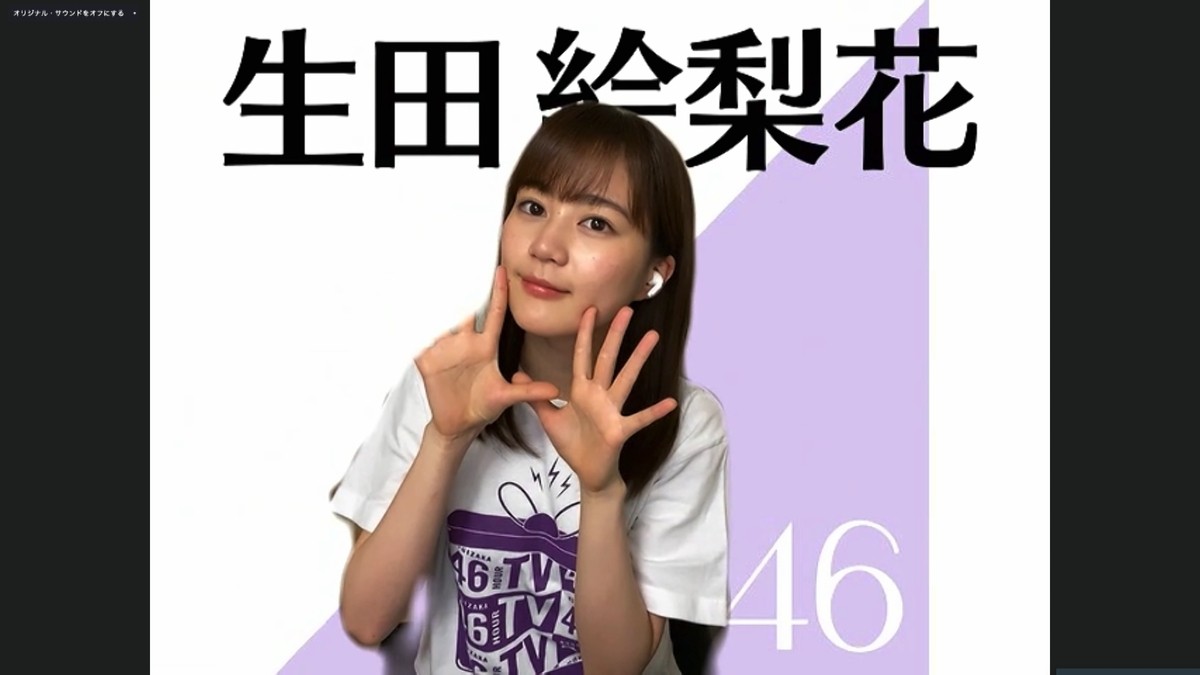乃木坂46、オンラインで記者会見 『46時間TV』に秋元真夏ら意気込み「みなさんの身近にいたい」 