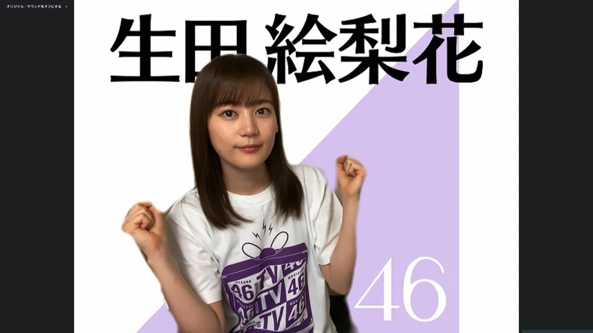 乃木坂46、オンラインで記者会見 『46時間TV』に秋元真夏ら意気込み「みなさんの身近にいたい」 