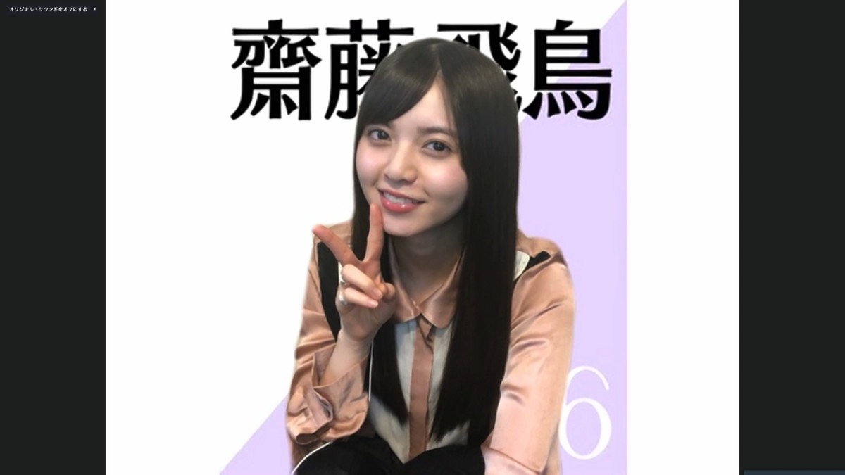 乃木坂46、オンラインで記者会見 『46時間TV』に秋元真夏ら意気込み「みなさんの身近にいたい」 