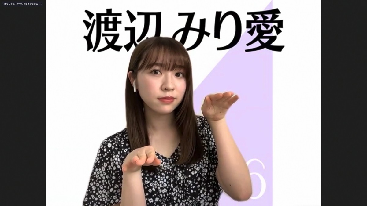 乃木坂46、オンラインで記者会見 『46時間TV』に秋元真夏ら意気込み「みなさんの身近にいたい」 