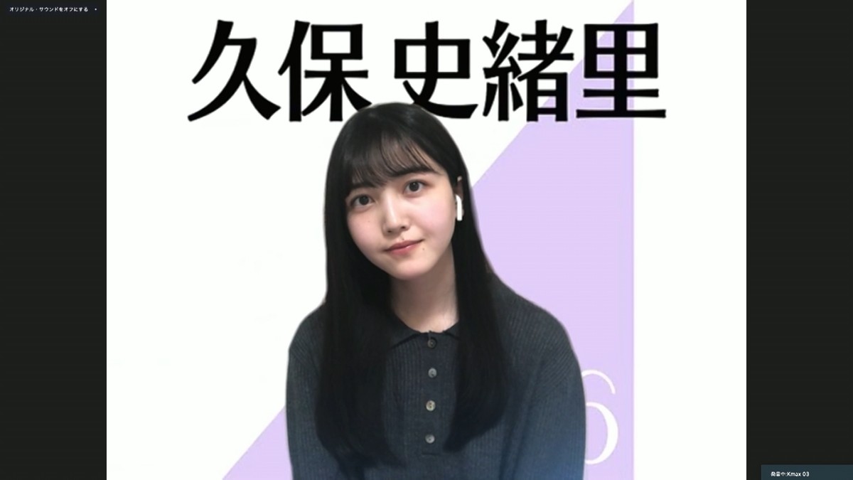 乃木坂46、オンラインで記者会見 『46時間TV』に秋元真夏ら意気込み「みなさんの身近にいたい」 