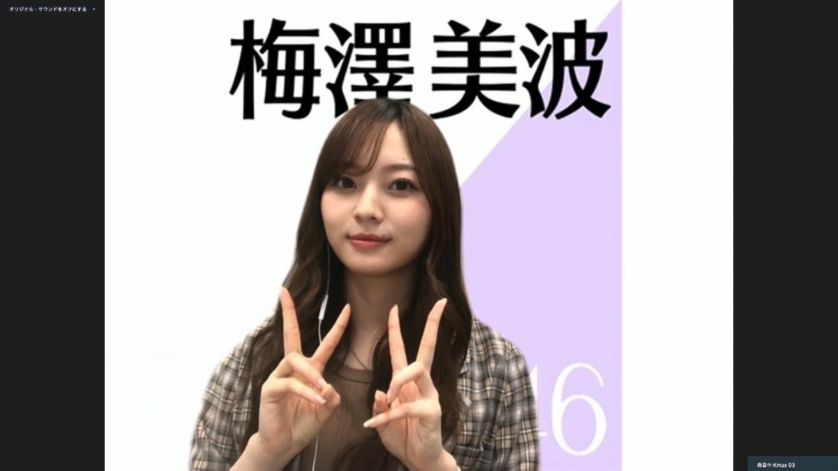 乃木坂46、オンラインで記者会見 『46時間TV』に秋元真夏ら意気込み「みなさんの身近にいたい」 