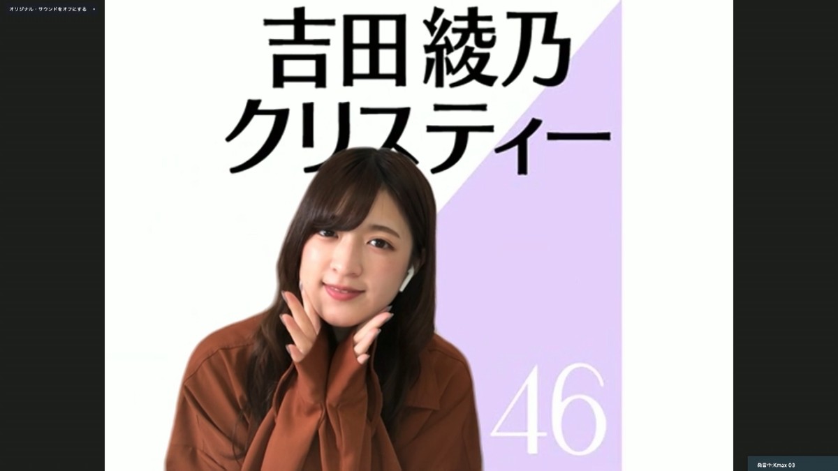 乃木坂46、オンラインで記者会見 『46時間TV』に秋元真夏ら意気込み「みなさんの身近にいたい」 