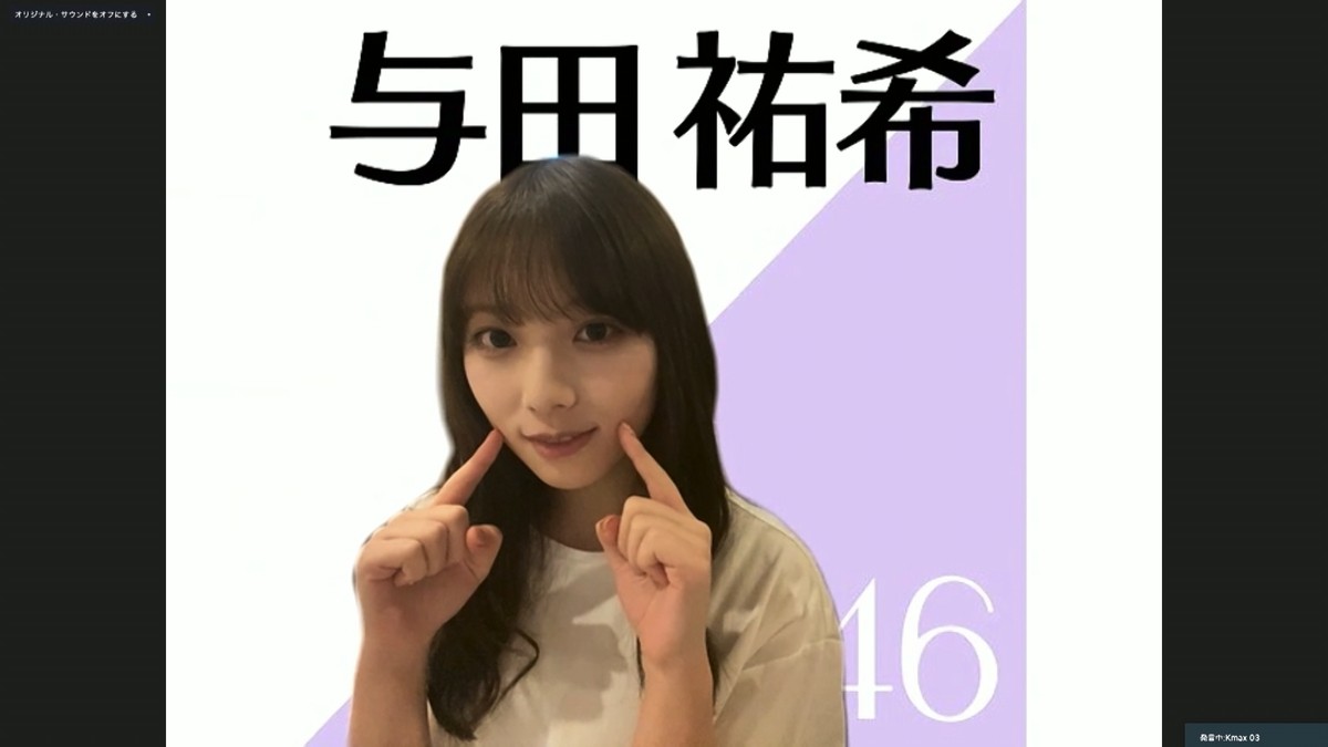 乃木坂46、オンラインで記者会見 『46時間TV』に秋元真夏ら意気込み「みなさんの身近にいたい」 