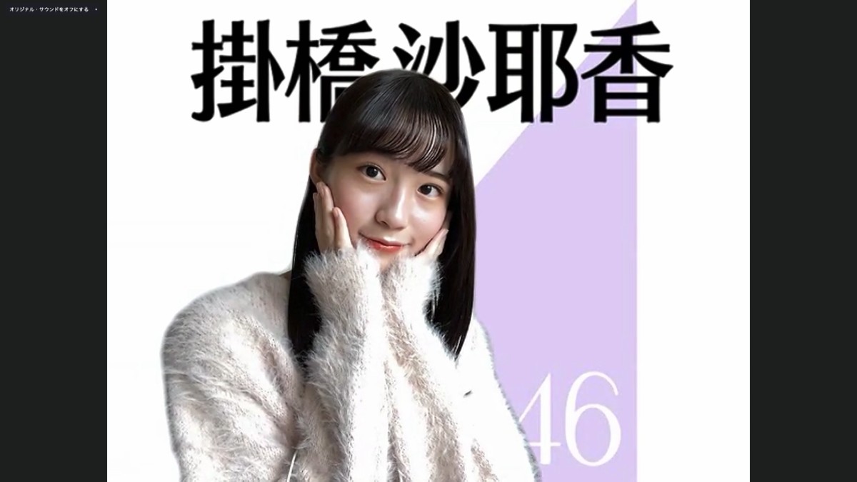 乃木坂46、オンラインで記者会見 『46時間TV』に秋元真夏ら意気込み「みなさんの身近にいたい」 
