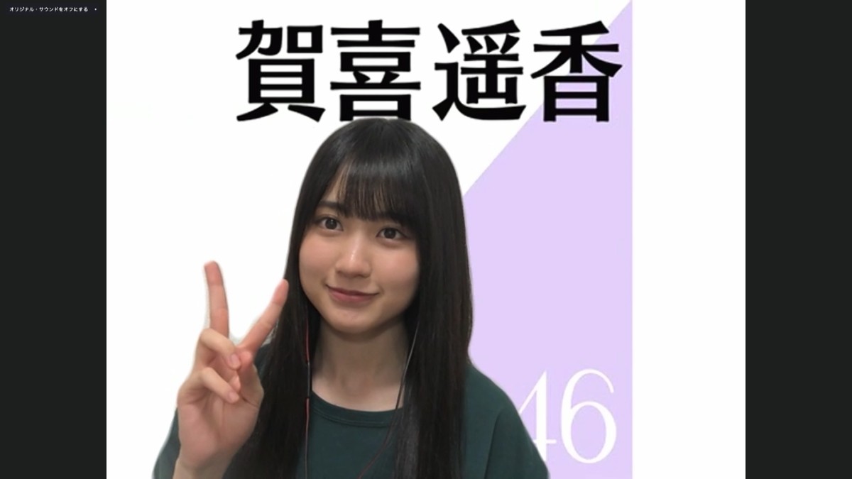 乃木坂46、オンラインで記者会見 『46時間TV』に秋元真夏ら意気込み「みなさんの身近にいたい」 