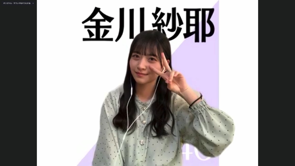 乃木坂46、オンラインで記者会見 『46時間TV』に秋元真夏ら意気込み「みなさんの身近にいたい」 