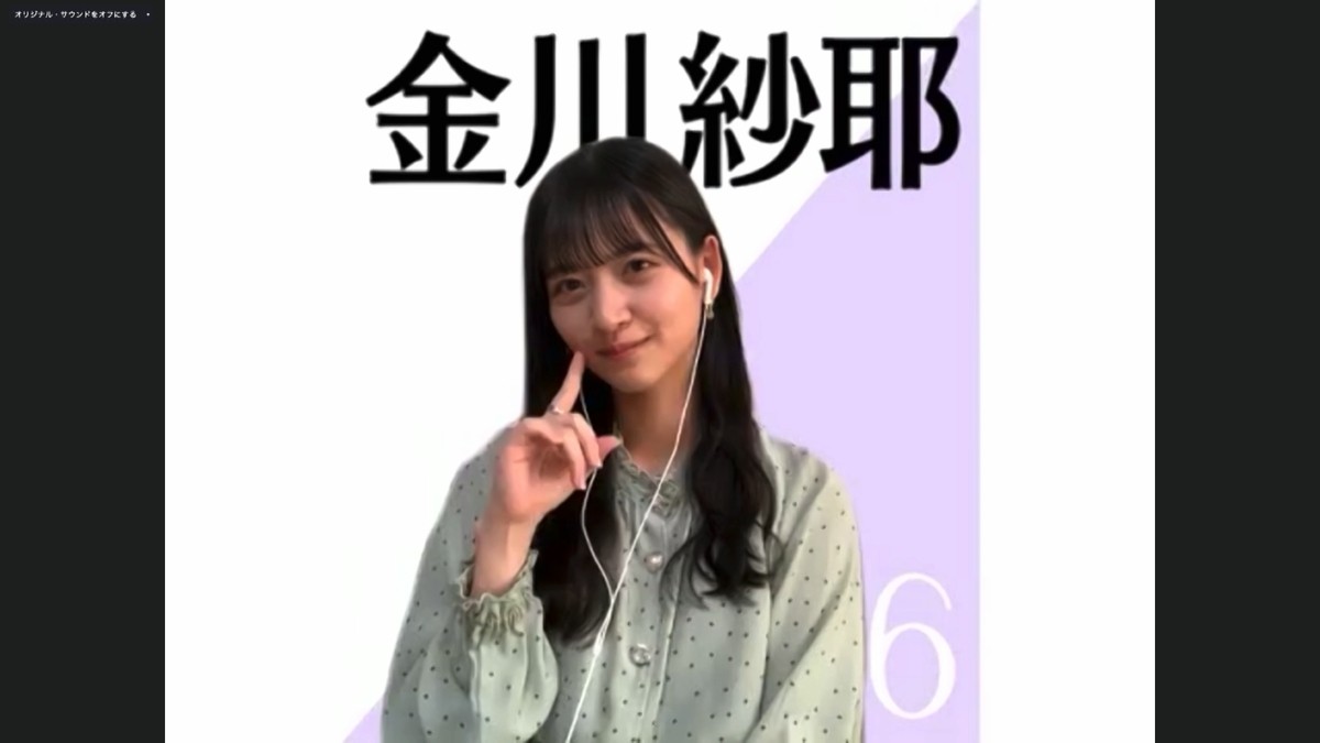 乃木坂46、オンラインで記者会見 『46時間TV』に秋元真夏ら意気込み「みなさんの身近にいたい」 