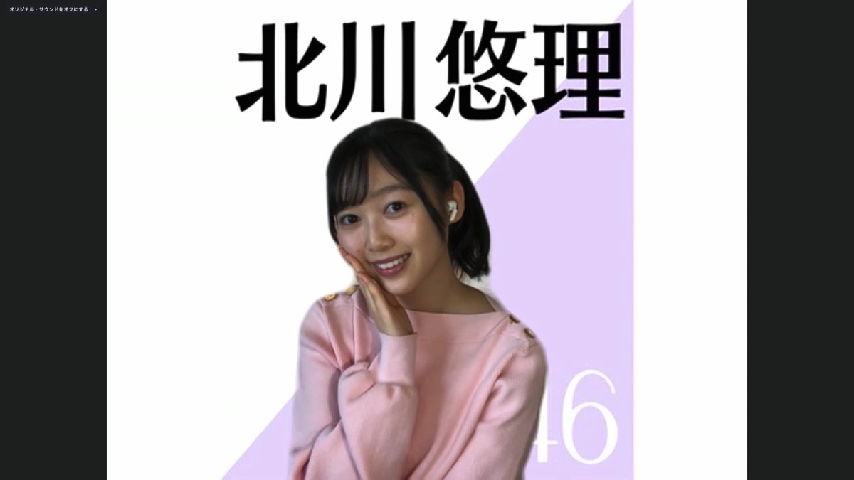 乃木坂46、オンラインで記者会見 『46時間TV』に秋元真夏ら意気込み「みなさんの身近にいたい」 