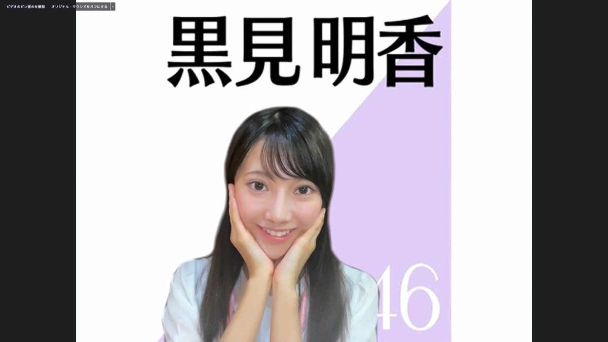 乃木坂46、オンラインで記者会見 『46時間TV』に秋元真夏ら意気込み「みなさんの身近にいたい」 