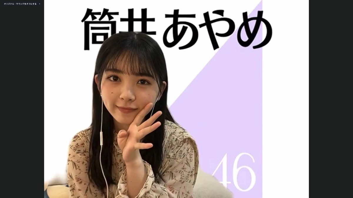 乃木坂46、オンラインで記者会見 『46時間TV』に秋元真夏ら意気込み「みなさんの身近にいたい」 