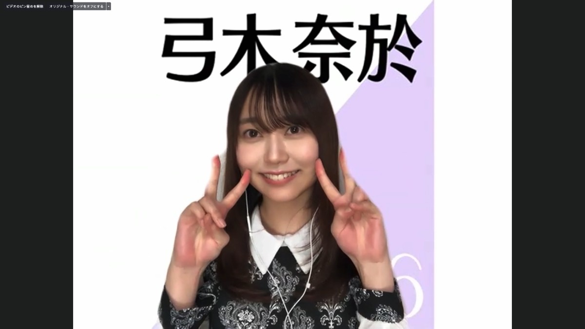 乃木坂46、オンラインで記者会見 『46時間TV』に秋元真夏ら意気込み「みなさんの身近にいたい」 