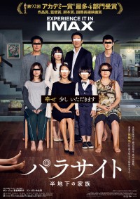 映画『パラサイト 半地下の家族』IMAX Ver.　ポスタービジュアル