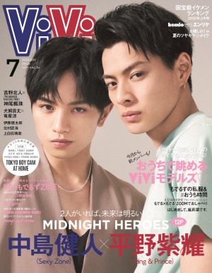 『ViVi』7月号