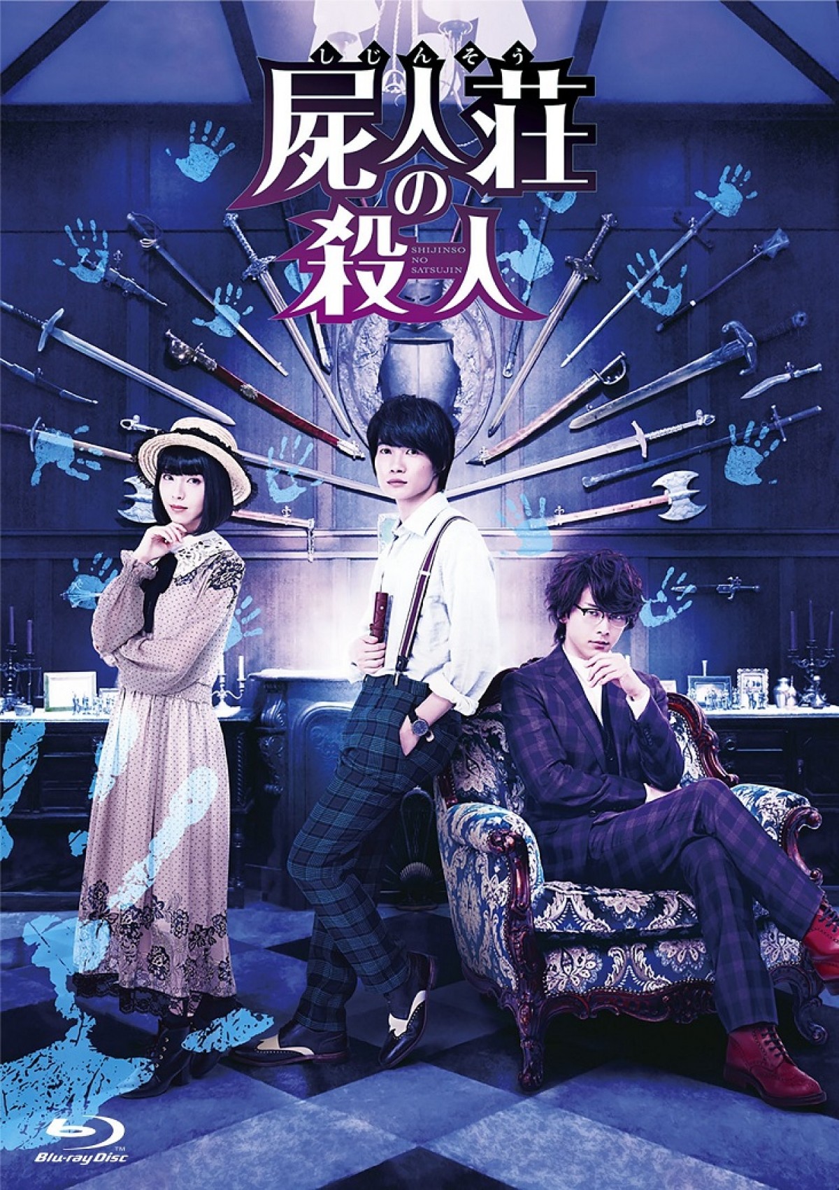 『屍人荘の殺人』神木隆之介＆浜辺美波によるコメンタリー公開！ 「すごく楽しかった」