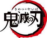 テレビアニメ『鬼滅の刃』ロゴビジュアル