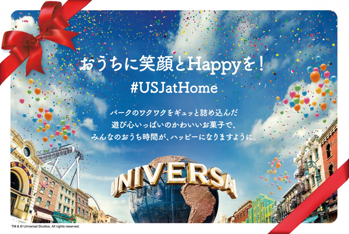 USJライトアップ