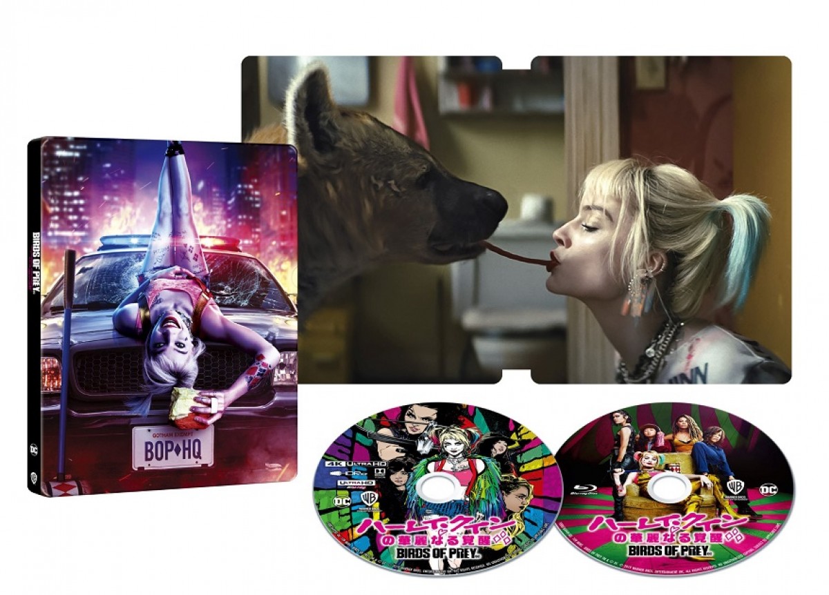 『ハーレイ・クインの華麗なる覚醒』冒頭10分映像公開　デジタルセル先行配信開始